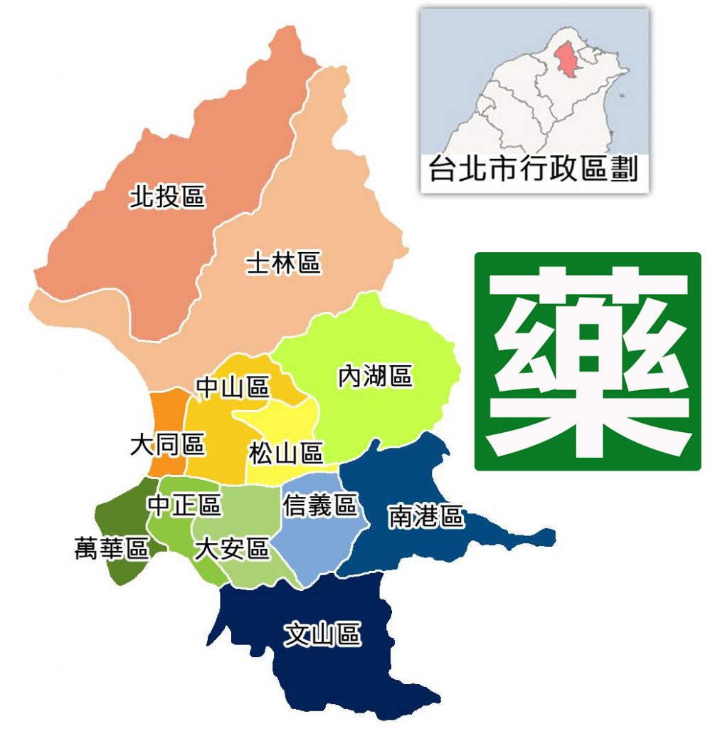 台北市12個行政區下有賣犀利士的藥局